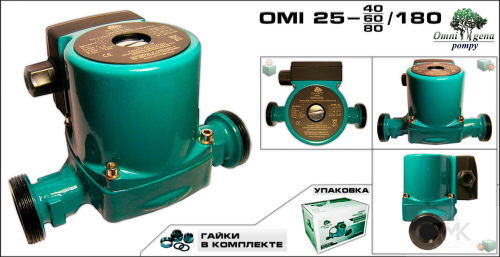 Циркуляционный насос Omnigena OMIS 25-40/180 фото 2