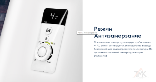 Электрический водонагреватель Electrolux EWH 100 Centurio IQ 2.0 фото 9