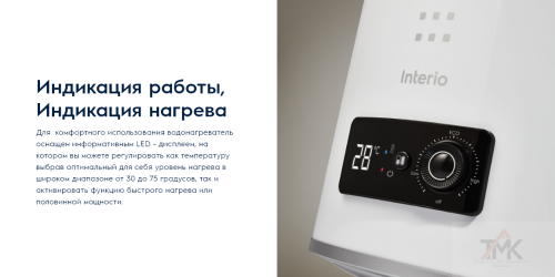 Электрический водонагреватель Electrolux EWH 30 Interio 3 фото 3