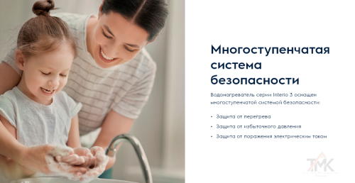 Электрический водонагреватель Electrolux EWH 30 Interio 3 фото 5