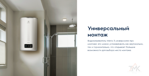 Электрический водонагреватель Electrolux EWH 30 Interio 3 фото 4